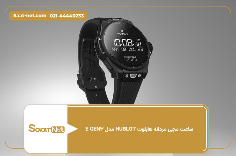 ساعت-مچی-مردانه-هابلوت-HUBLOT-مدل-E-GEN3-کد-۶۰۱۰