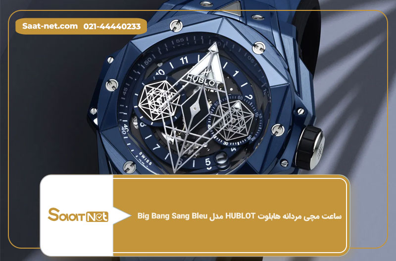 ساعت-مچی-مردانه-هابلوت-HUBLOT-مدل-Big-Bang-Sang-Bleu-کد-۶۰۱۸