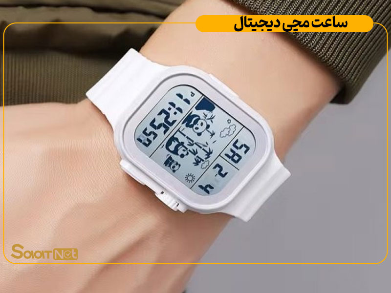 ساعت-مچی-دیجیتال
